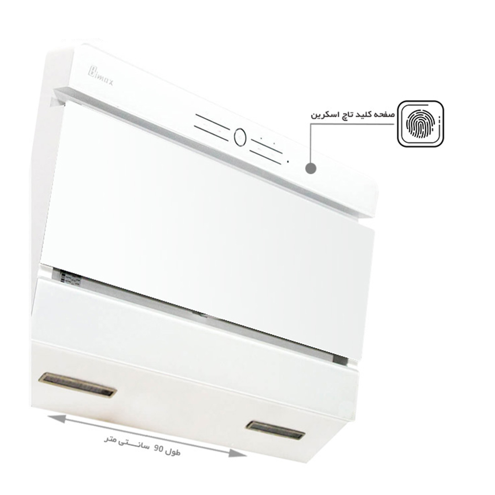 هود بیمکث 2045 سفید موتور فلزی - Image 2